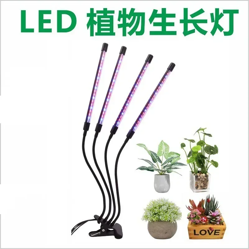 Nuovo 1/2/3/4/5 teste Led Growing Lamps Clip Plant Light Timing Full Spectrum Sunlight succulente Flower Herbal Nursery Fill Light