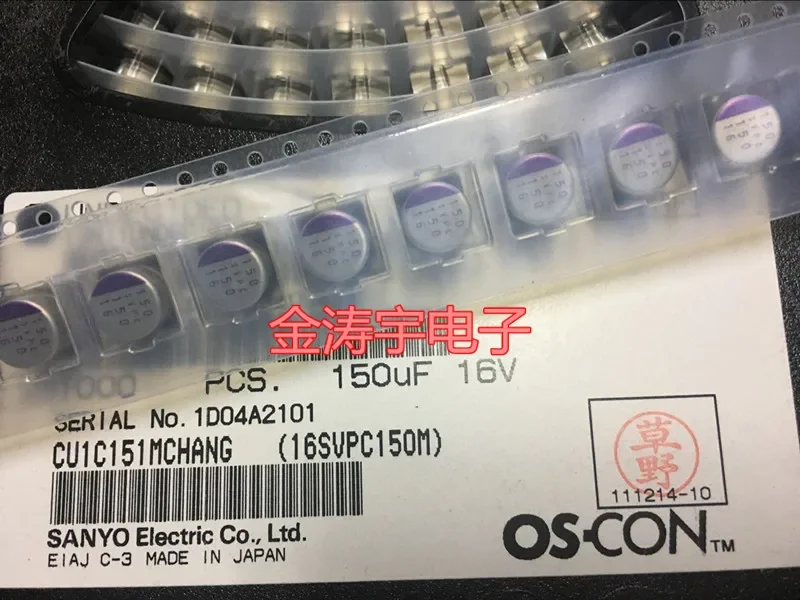 

free shipping 10PCS NEW SANYO OS-CON SVPC 16V150UF 8X7MM SMD Polymer Solid Electrolytic Capacitor svp 150UF 16V 16SVPC150M