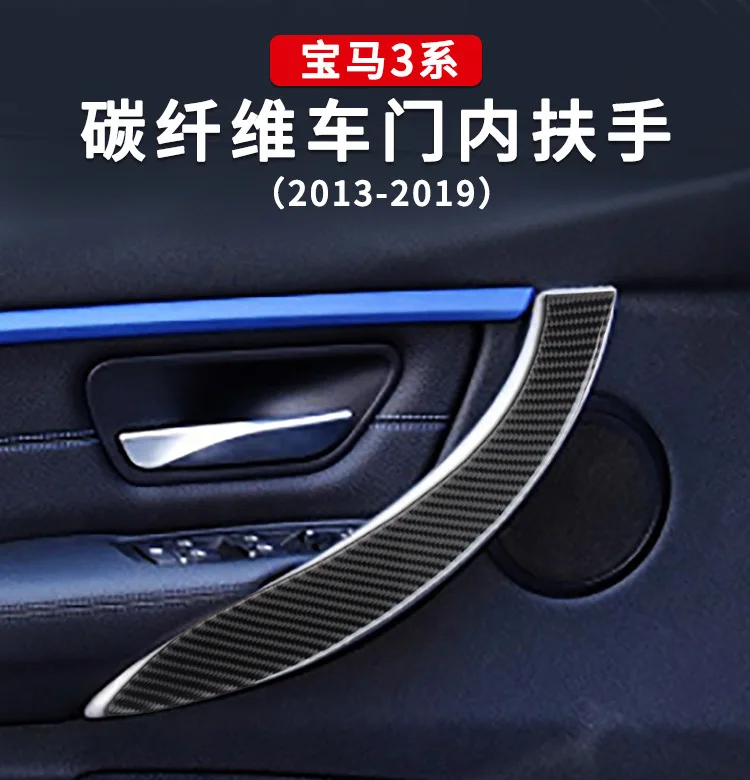 

Suitable for interior modification of BMW 3 Series Handrail Door Handle Decoration Carbon Fiber Pattern 4 Series 3gt320lli