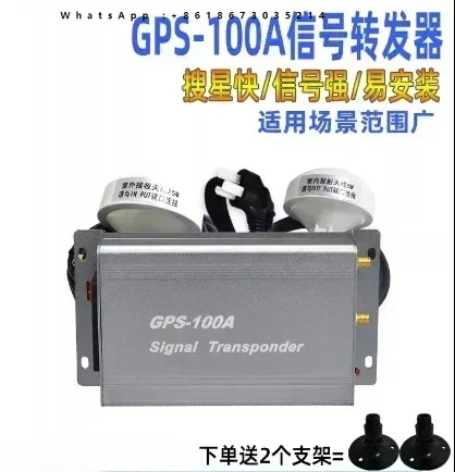 GPS signal amplifier  / indoor signal enhancement   GPS transponder gps-100a