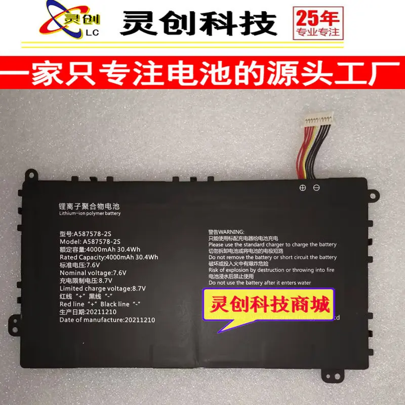 High-quality products for axioo mybook 14f nbax21l laptop a587578-2s battery