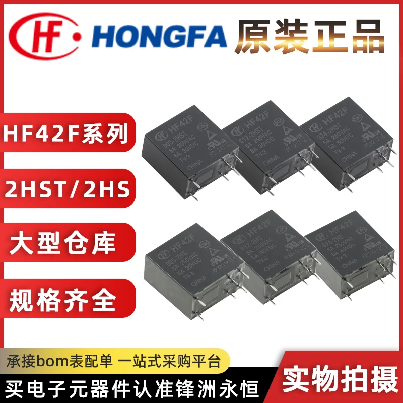 HF42F-005/012/024-2HS/2HST two sets of normally open 6-pin 5A250VAC Hongfa relays