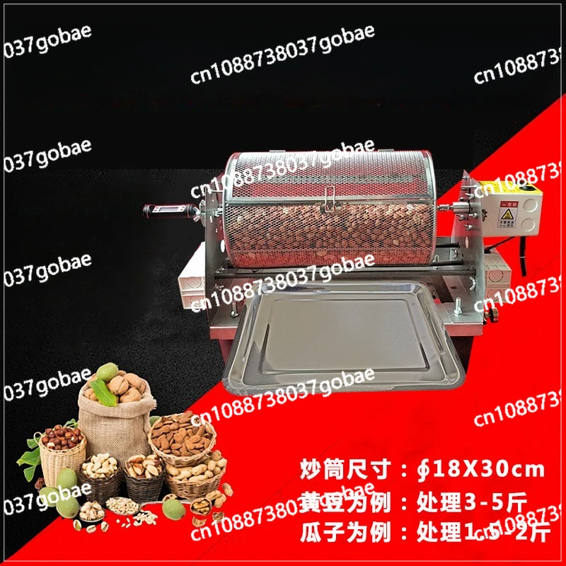 

Машина для жарки зерна с регулировкой скорости, многофункциональная машина для жарки каштанов