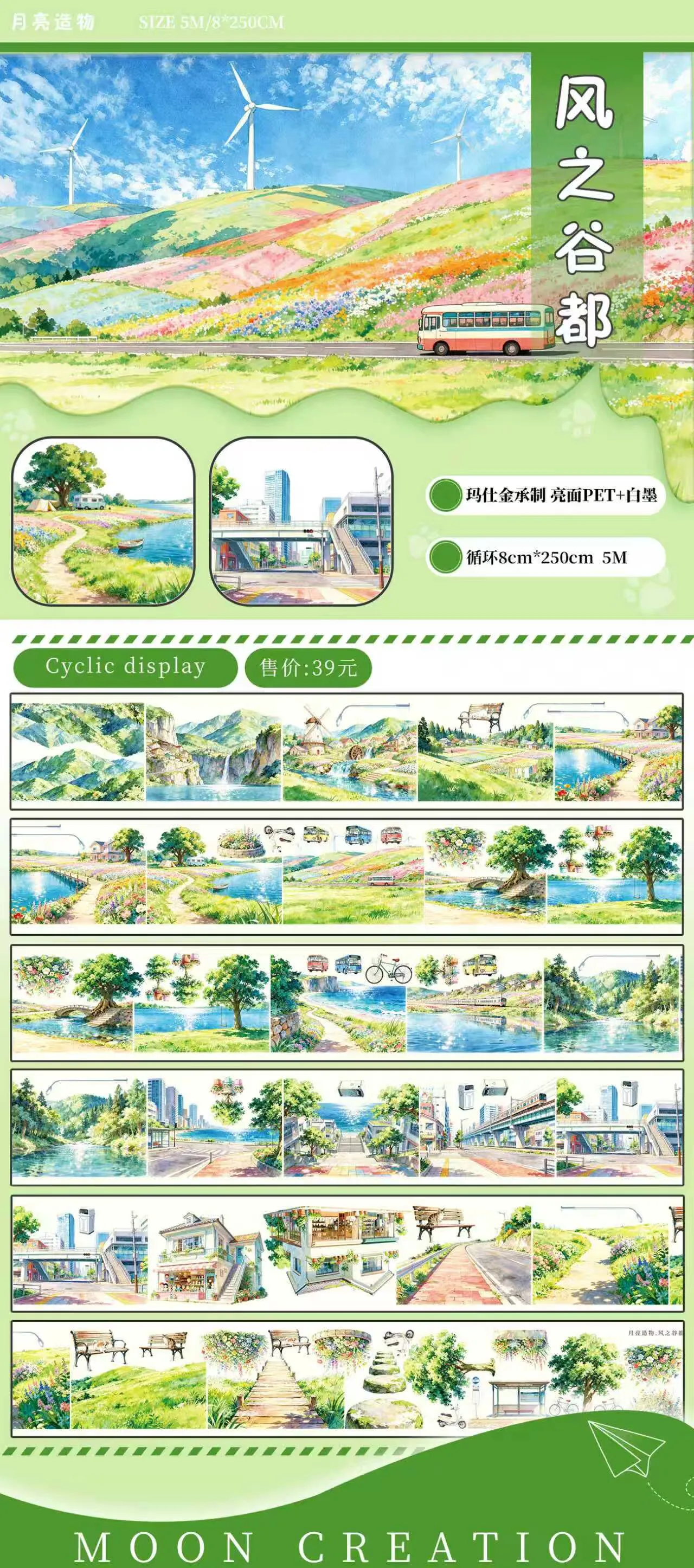 1‑Loop PET Washi Tape New Wind Valley Bamboo Dock Misty Rain Ancient Chinese Scenery Building Flower Grass Decor Sticker