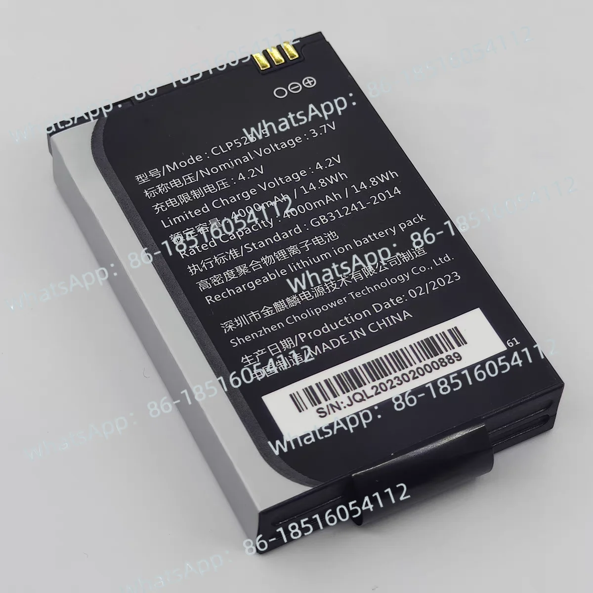 Cainiao Pda Battery…