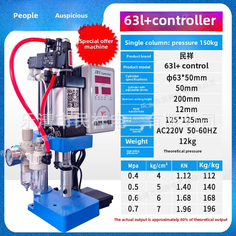 Small Pneumatic Punch, Pneumatic Press, Terminal Machine, Riveting Machine, Bearing Riveting Machine, Assembly Machine