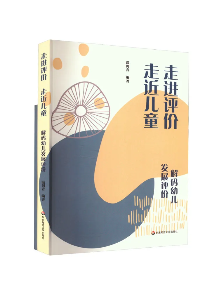 

Book-Winshare Approaching Evaluation Understanding Children's Development Evaluation 2 Volumes