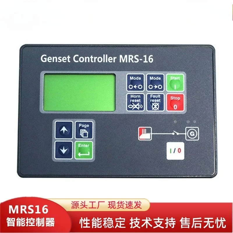 MRS10 MRS16 Controller Panel Generator Accessories LCD Control Module