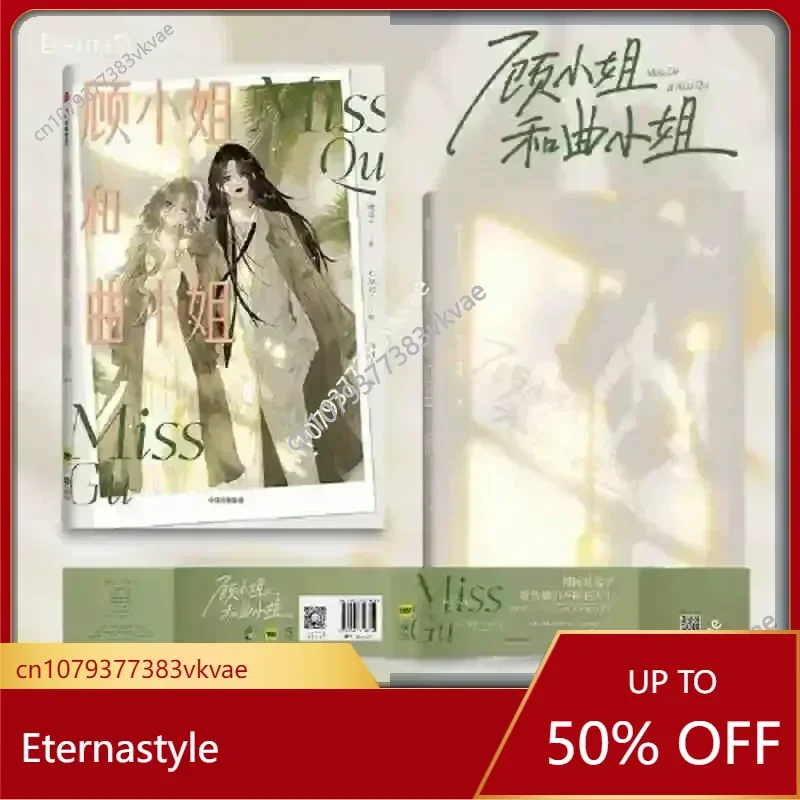 

Books of Miss Gu and Miss Qu Comic Books Jinjiang Literature City Youth Love Double Female Lead Novel Comic BooksBooksLibro