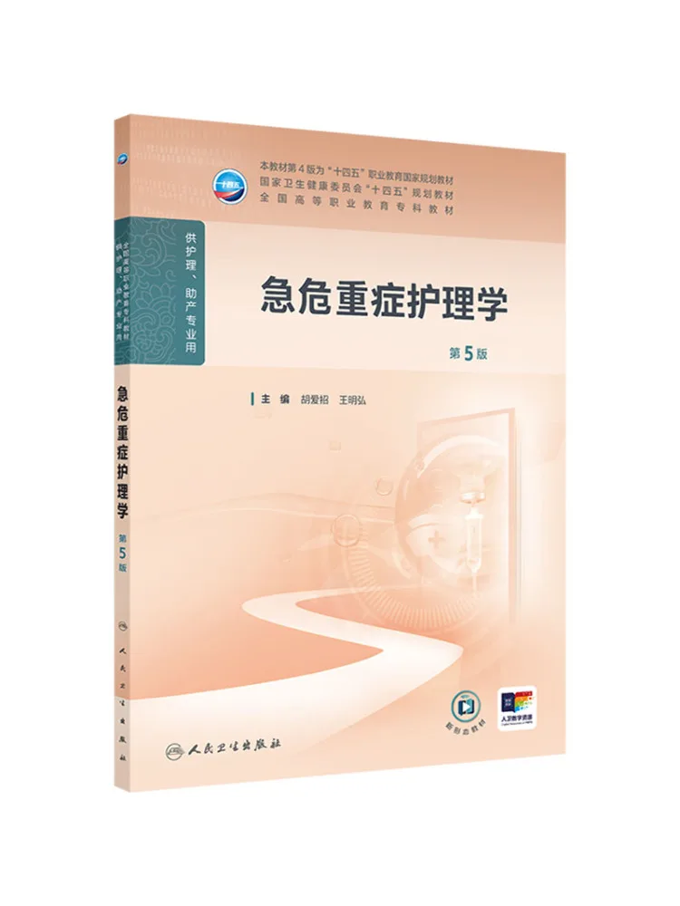 Book-Winshare Critical Care Nursing 5th Edition