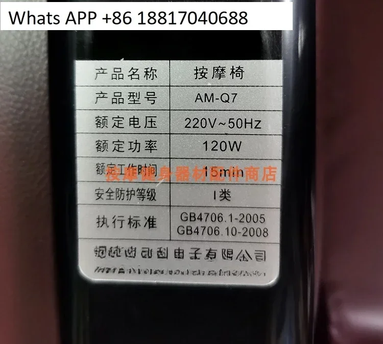 Massage Chair AM-Q7 Back Movement Accessories Gearbox Turbo Box Assembly