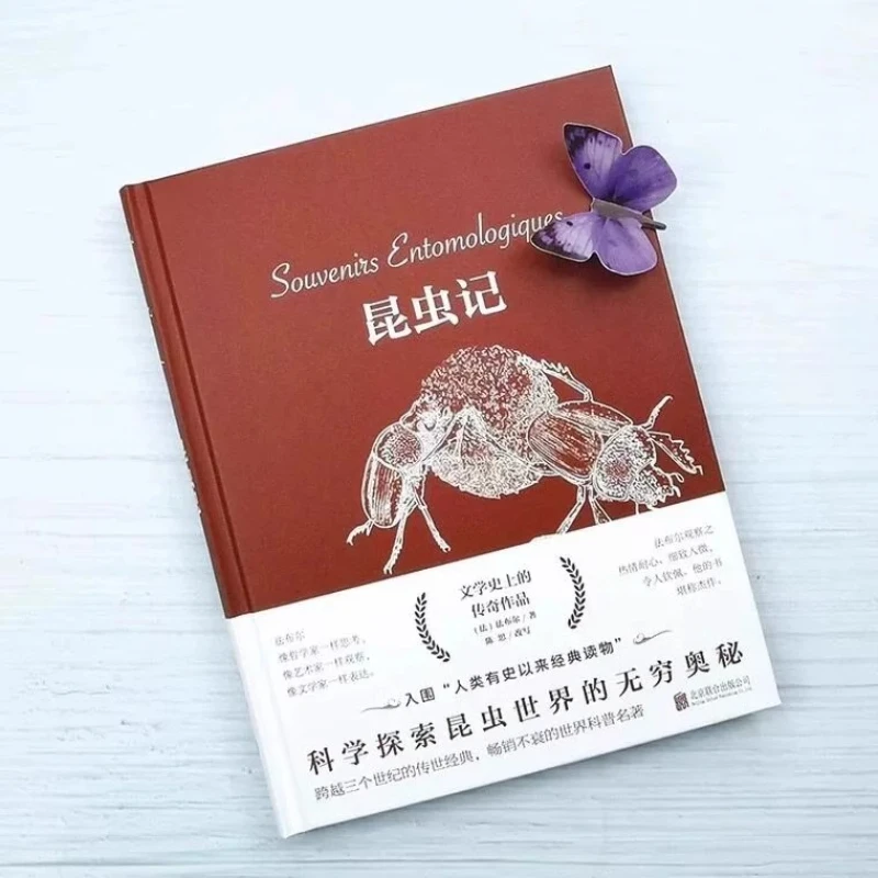 Scientific Exploration of Insects: Boer Children's Science Popularization Book