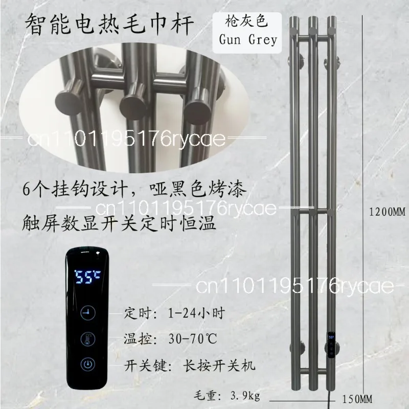 Stainless steel vertical rod gun gray heating towel rack timed constant temperature belt 6 hooks bath towel rack