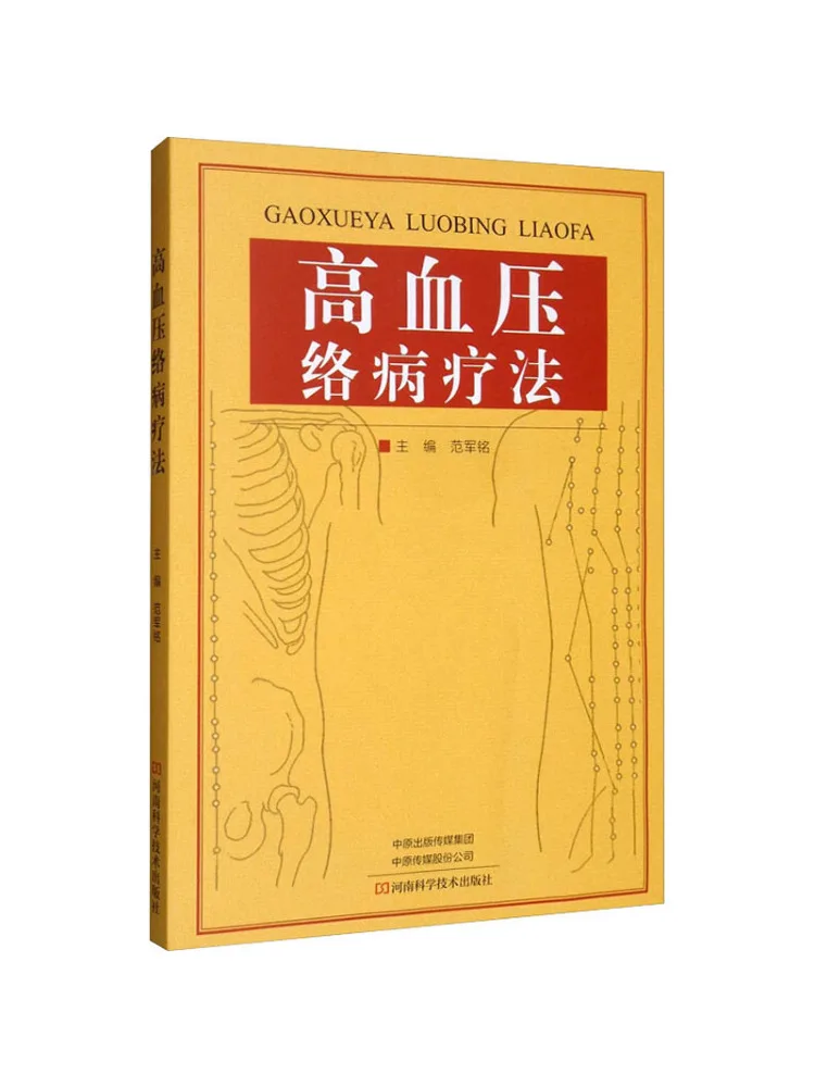 

Book-Winshare High Blood Pressure and Disease Therapy