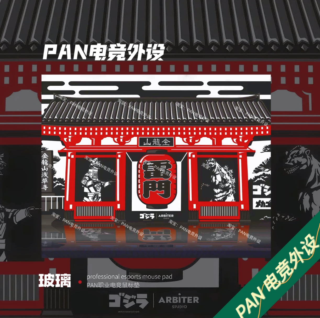 PANPAD Arbiter studioX Godzilla Glass Mouse Pad 500x400mm