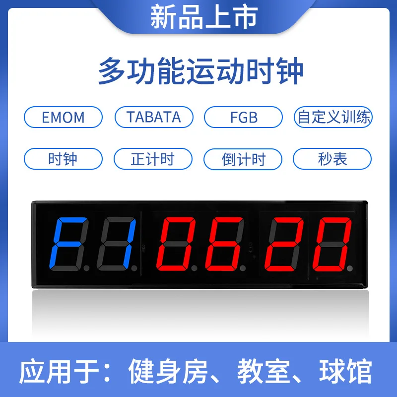 

4-Inch aluminum alloy basketball game sports timing classroom, office gym training digital wall clock timer