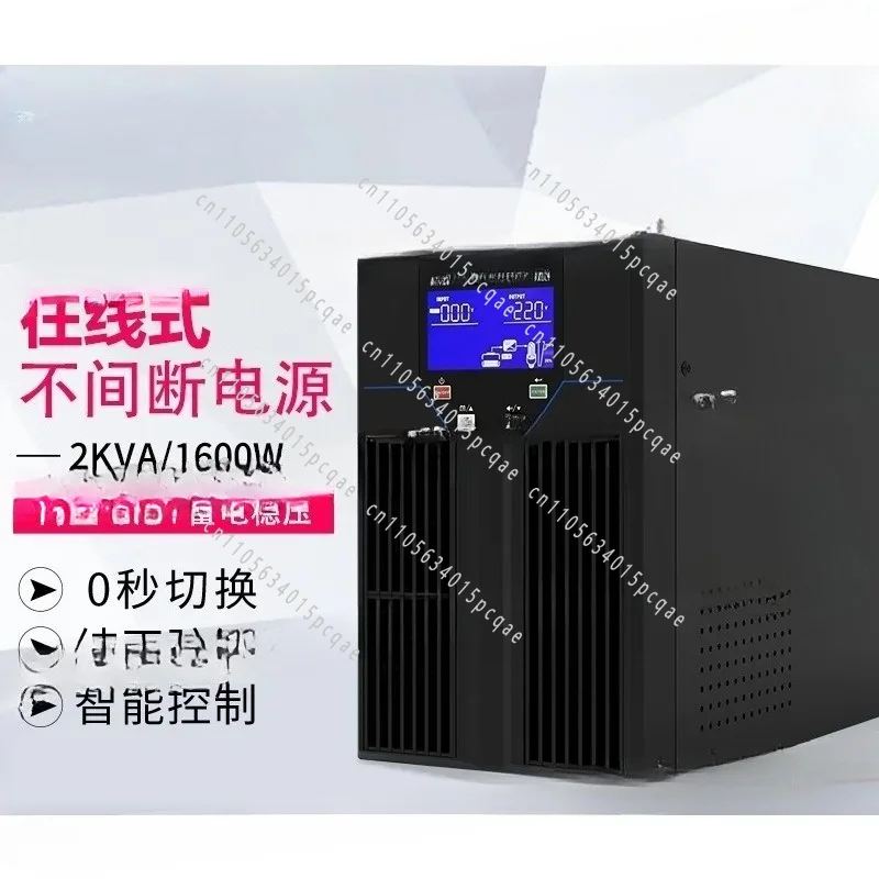 2KVA2KW Online UPS Uninterruptible Power Supply 220V230v Computer Room Fire Power
