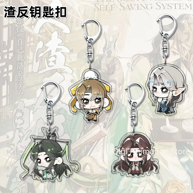 

4 шт., аниме, система самоспасения, злодеев, акриловый автомобильный брелок, аксессуары, сумка, подвеска на рюкзак, брелок для ключей, подарок на день рождения