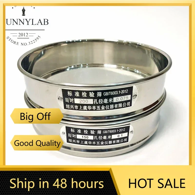 

1pcs Lab 360-2400 Mesh Stainless Steel Standard Test Sieve Dia 20cm Sampling Flour Sieve with Double-layer Punching Frame