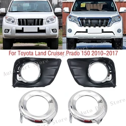 For Toyota Land Cruiser Prado FJ150 LC150 2010-2017 Front Bumper Fog Light Lamp Trim Frame Cover Cap Hood Lid Bezel Chrome