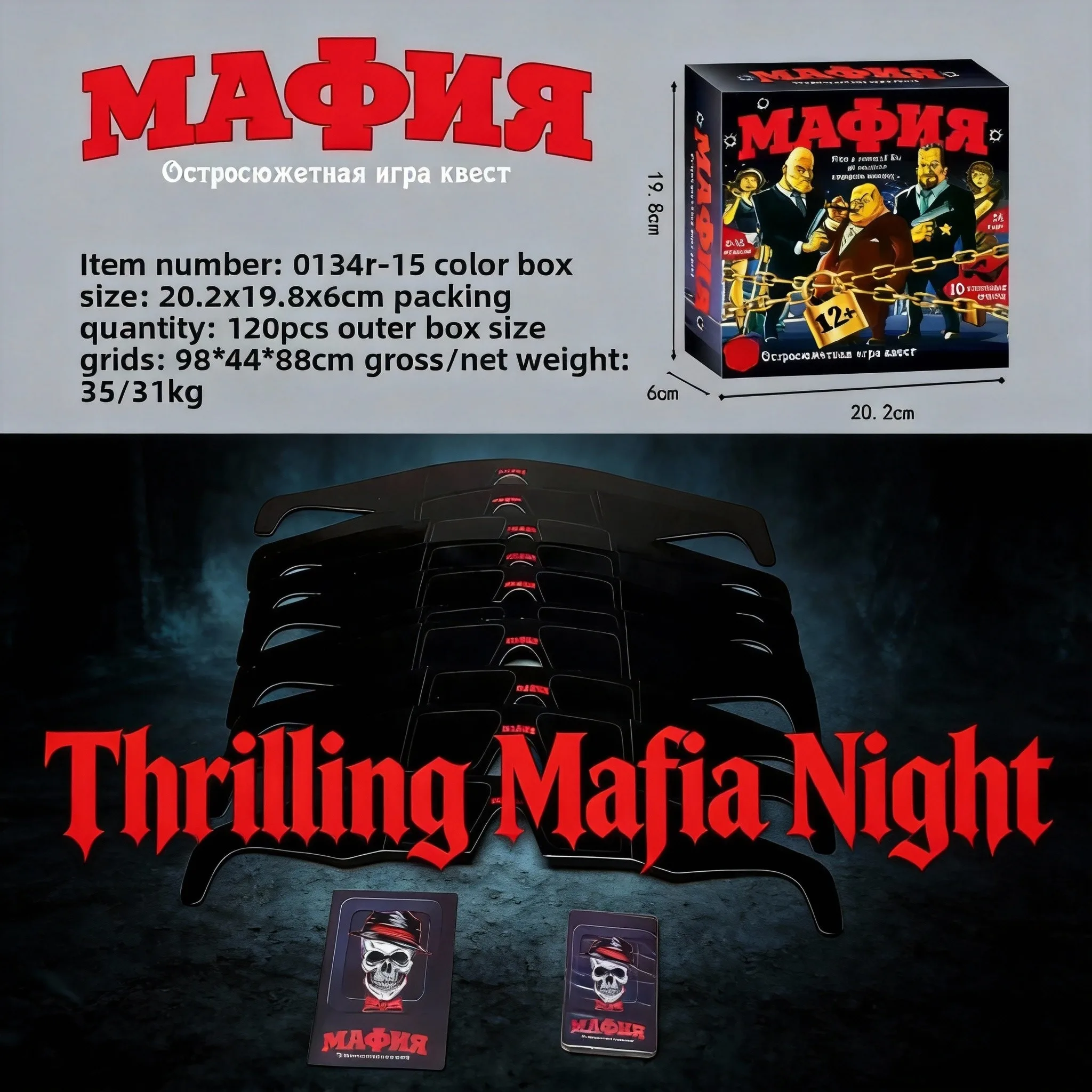 

Настольная игра «Мафия» — классическая стратегическая игра для взрослых, проверьте свои навыки логического мышления в этой захватывающей игре для вечеринок.