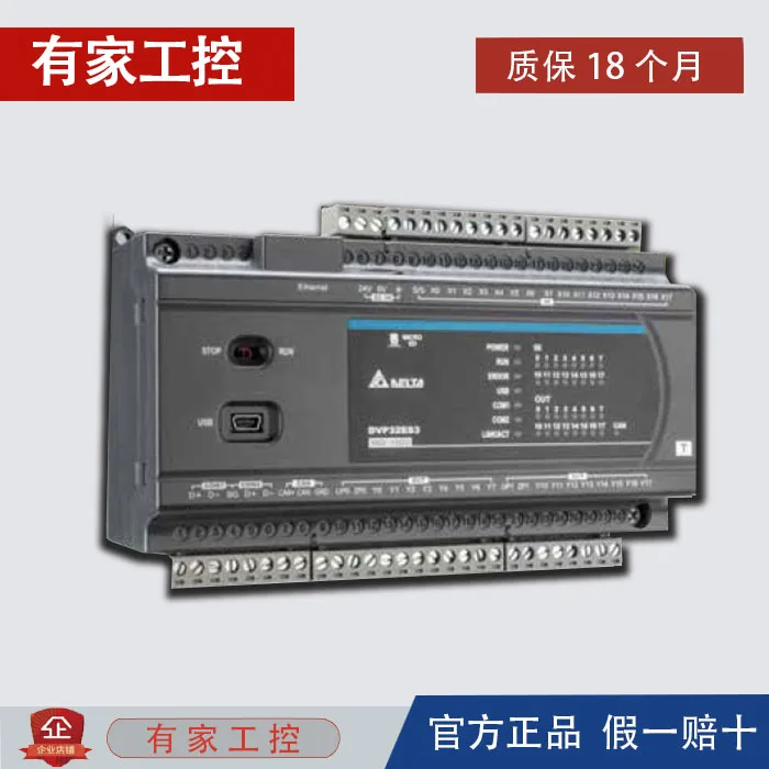 ES3 series DVP32ES311T comes with Ethernet, comes with CANopen 4-way 200K pulse