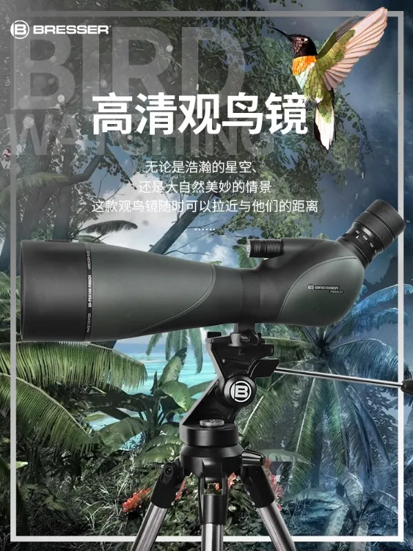 German large-diameter single tube high-definition low light night vision bird watching mirror eye dual-purpose day and night