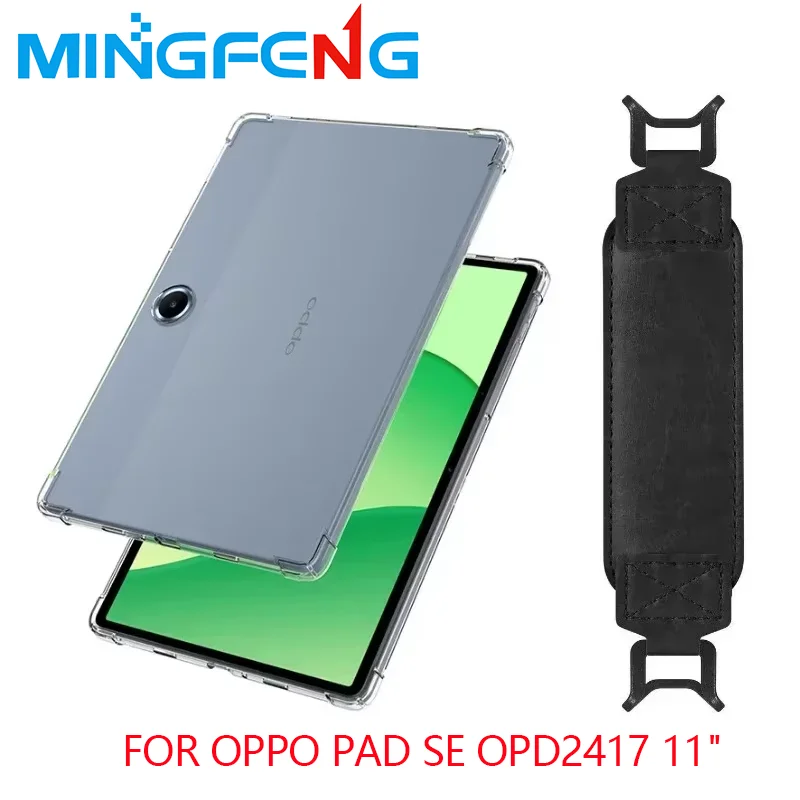 

2-в-1 для OPPO Pad SE OPD2417 11-дюймовый планшетный ПК, прозрачный противоударный чехол из ТПУ + защитный ремешок на руку (черный)