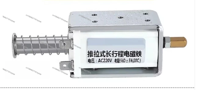 

Электромагнит двухтактный, длинный ход 35 мм, ударный тип, через автоматический сброс постоянного тока 12 В 24 В 220 В