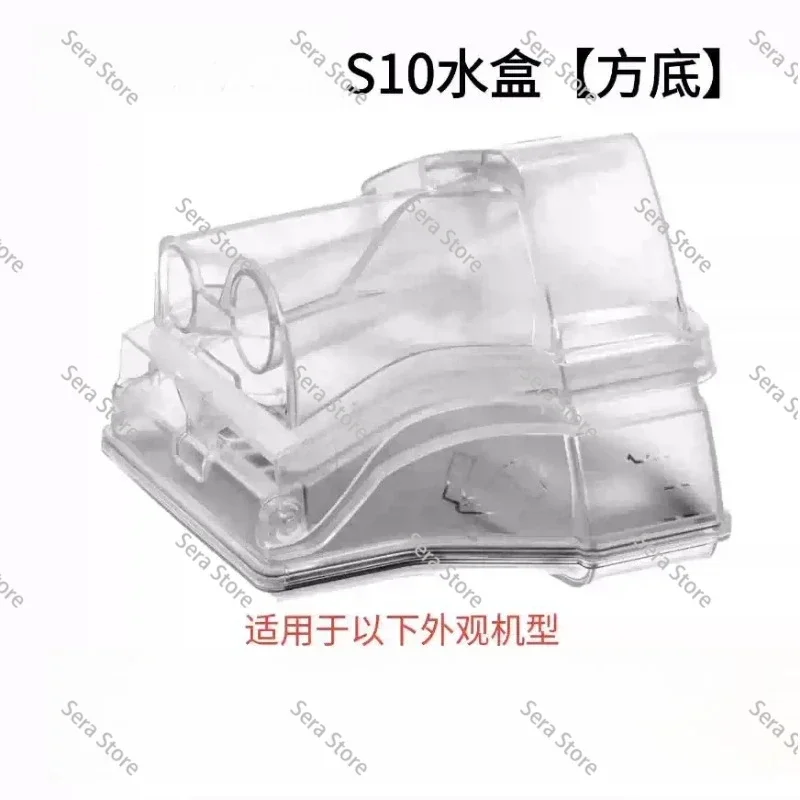 Square Base Heating Humidifier Water Box Replacement Tank for S10 Machine Humidification Chamber Sleep