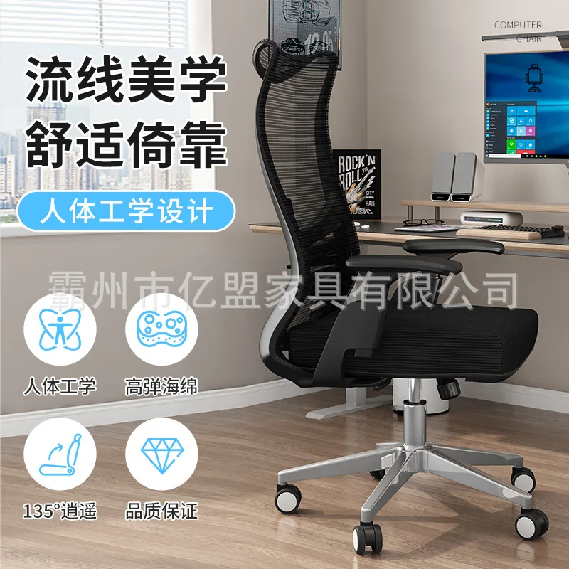 

Mesh Back Gaming Leather Home Footrest Swivel Desk Support Office Lumbar Wheels Ergonomic Chair Reclining Adjustable Computer