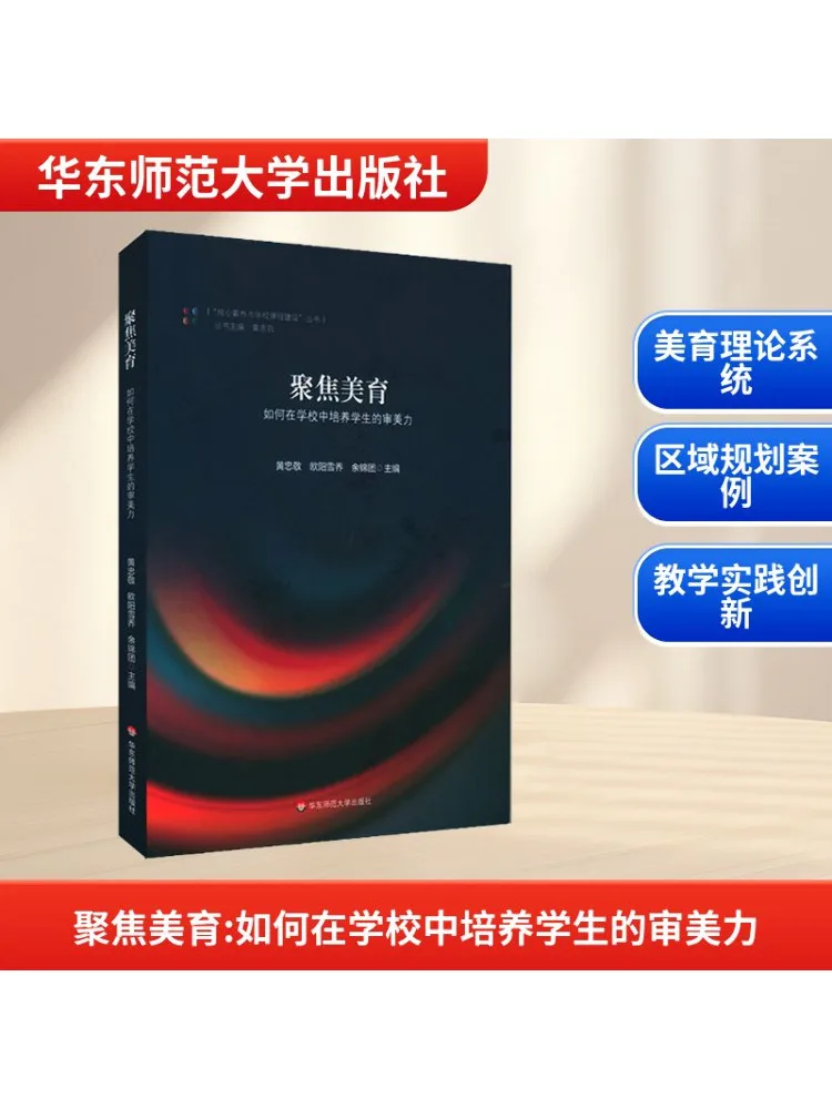 

Книга-Winshare, фокусировка по эстетическому образованию. Как вырастить эстетическую силу студентов в школе.