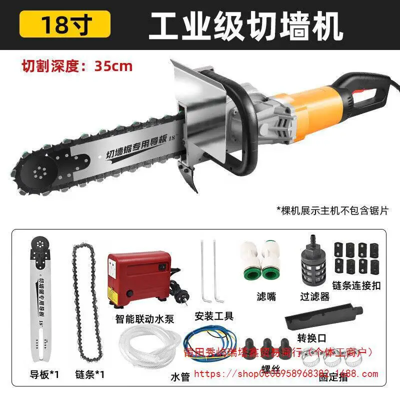 Concrete Wall Cutting Machine New Brushless High-power Dust-free Cutting Machine Stone Steel Wall Dismantling Chain Saw