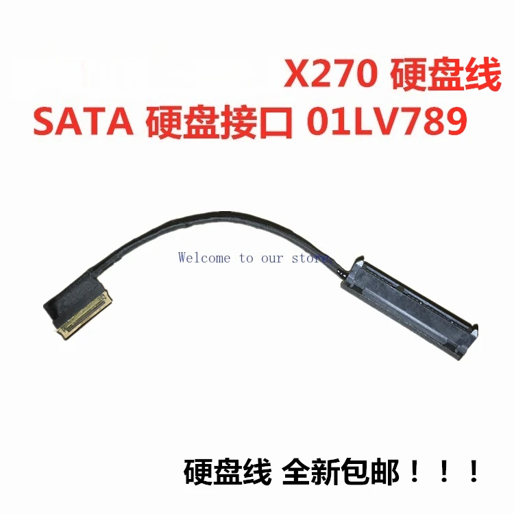 Для IBM Lenovo Thinkpad X270 кабель жесткого диска SATA интерфейсный кабель жесткого диска 01LV789 совершенно новый.