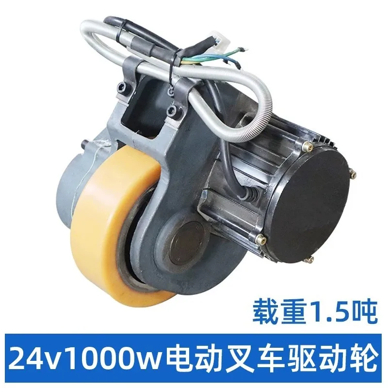 for 48V 1000W Electric Forklift Single Wheel Drive Assembly Trailer Tray Accelerator Driving Wheel