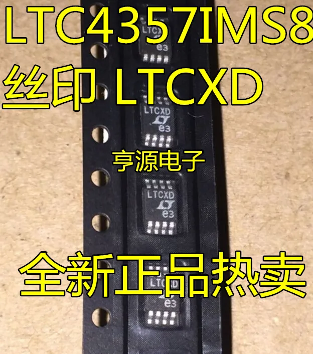 （5PCS/LOT）LTC4357CMS8 IMS8  LTC4357 LTCXD MSOP8