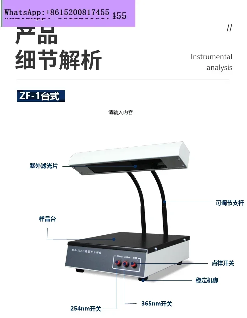 

WFH-203B254nm365nm Portable UV Lamp Box Three-purpose UV Analyzer UV