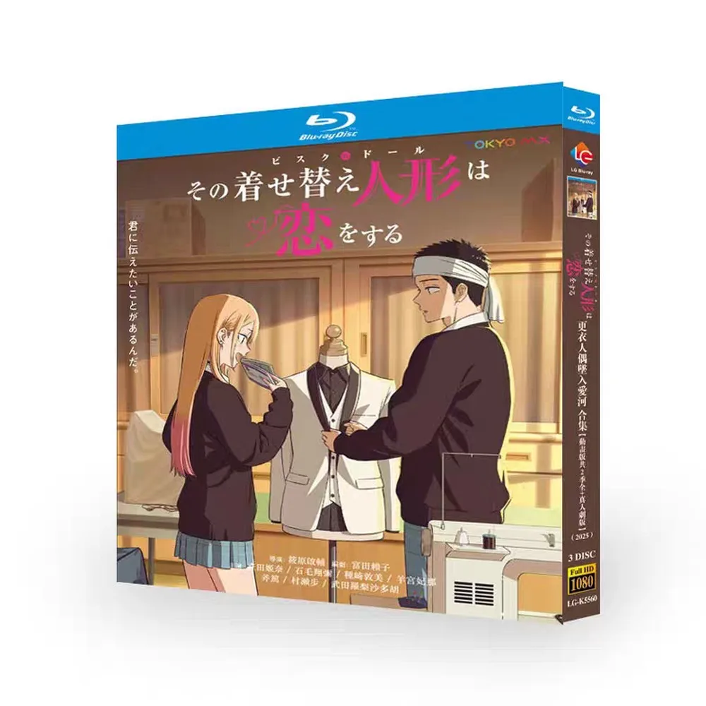 Love Me, Love My Doll Collection Blu-ray High Definition Animation BD Box Set with Simplified Chinese and English