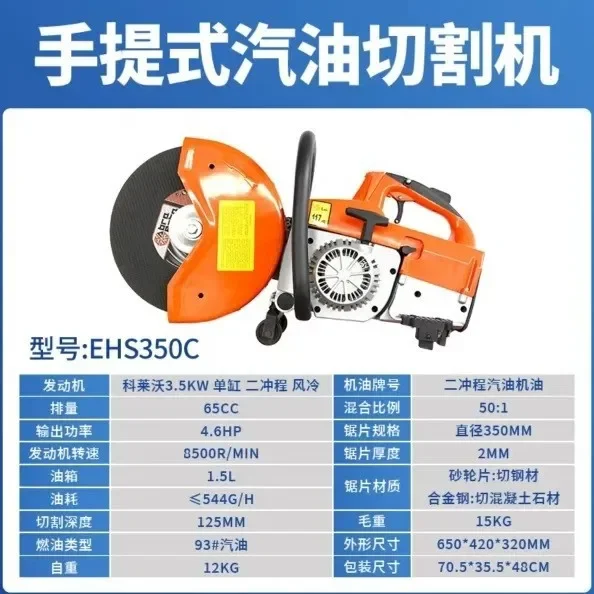 Fire fighting multi-purpose internal combustion toothless saw cutting machine handheld diamond cutting High power