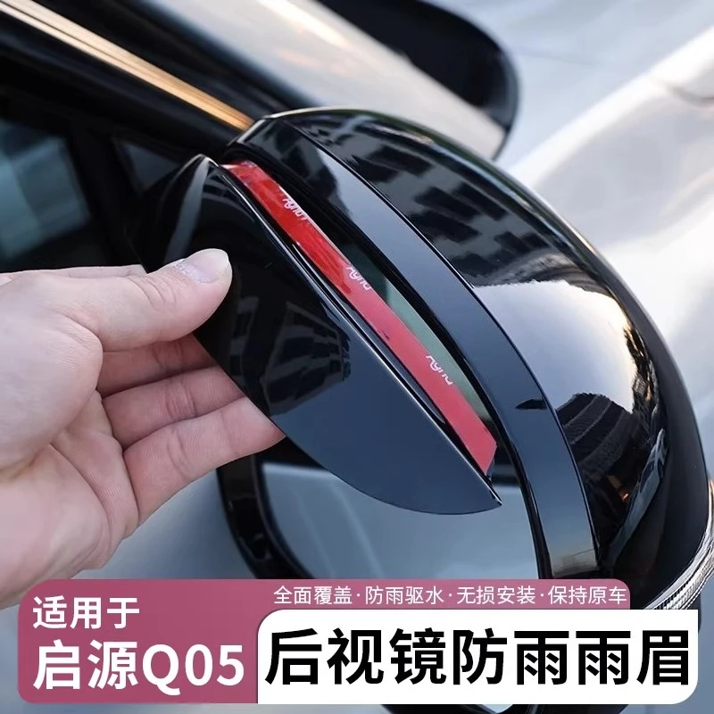 For 2026 Changan Qiyuan Q05 Rearview Mirror Rain Eyebrow Modified Sun Rain Shield