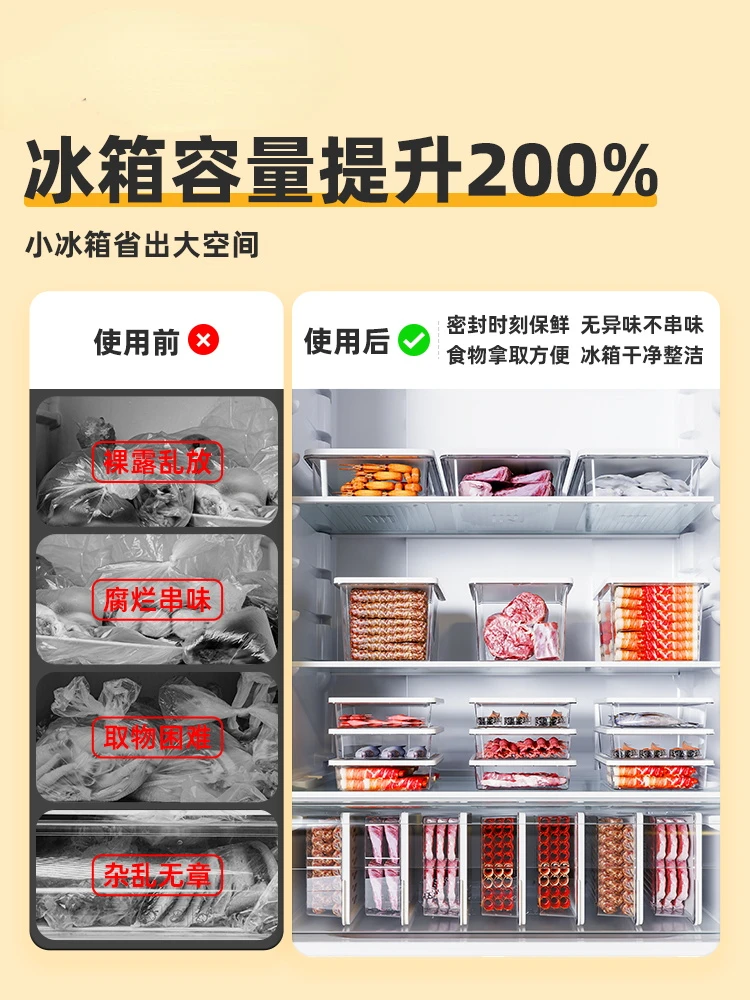 Fresh preservation box, food grade refrigerator, vegetable preparation, frozen meat packaging box, kitchen egg special sealed