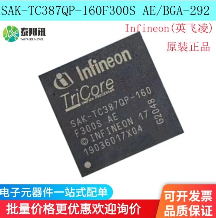 

1PCS/LOTE SAK-TC387QP-160F300S AE encapsulation LFBGA292 Automotive embedded microcontroller controller chip New and original