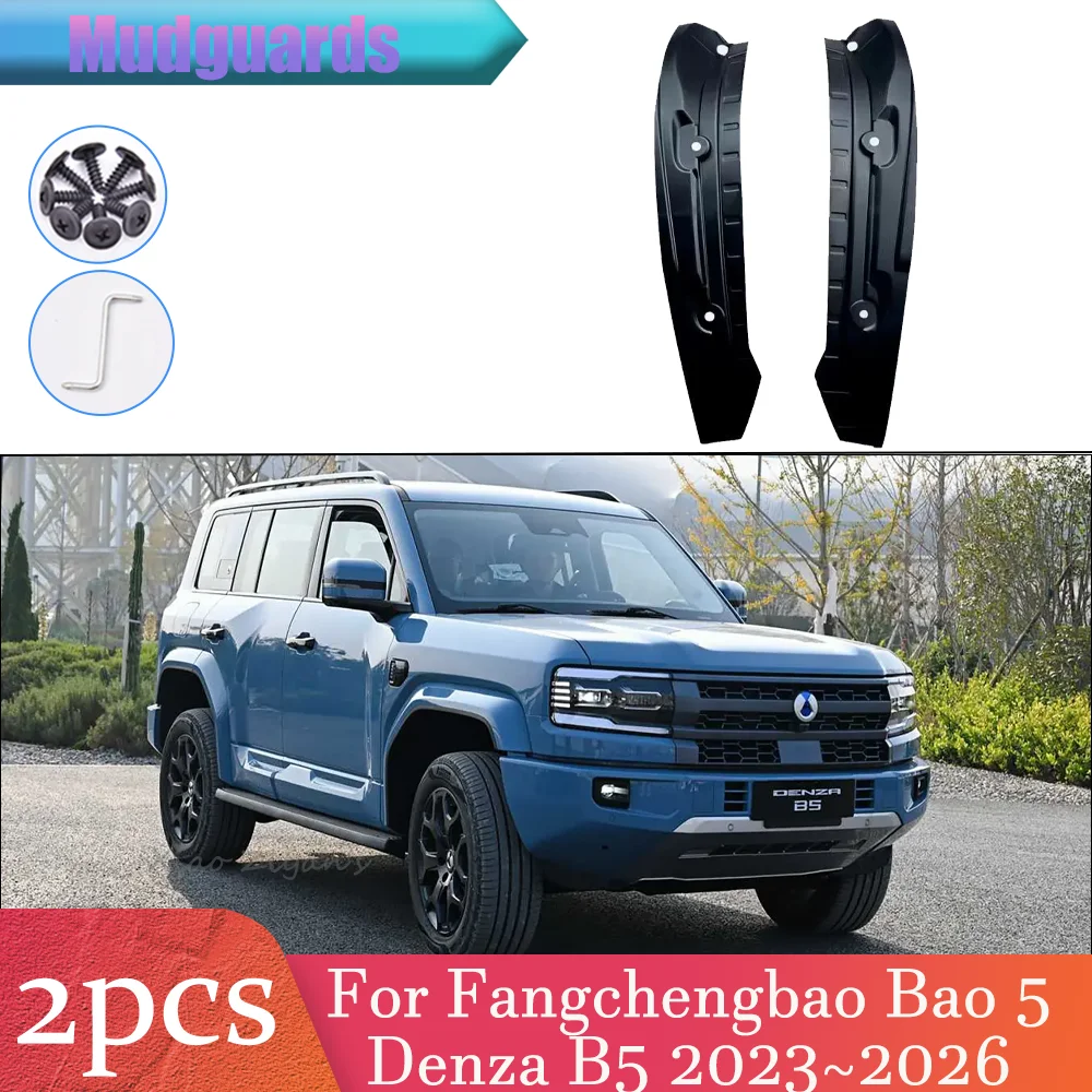 

Для Fangchengbao Bao 5 Denza B5 2023 ~ 2026 2024 2025 2 шт. автомобильный брызговик, внутренняя боковая защита от брызг, аксессуары для брызг заднего колеса