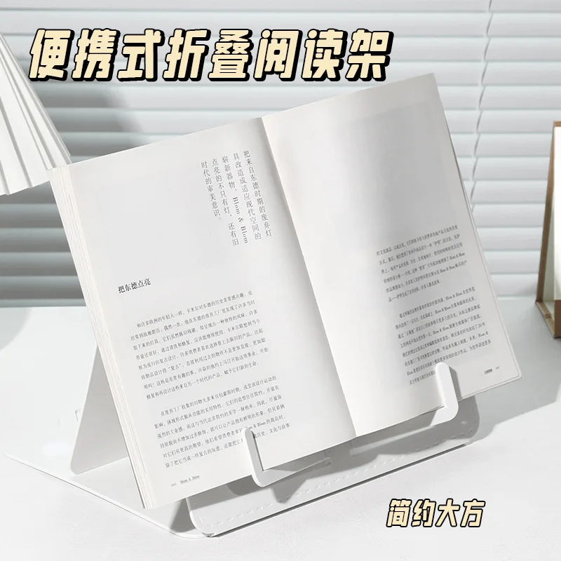 Portable Foldable Desktop Reading Stand Multifunctional Book Holder Travel Book Clip Support For Students Library Daily Learning