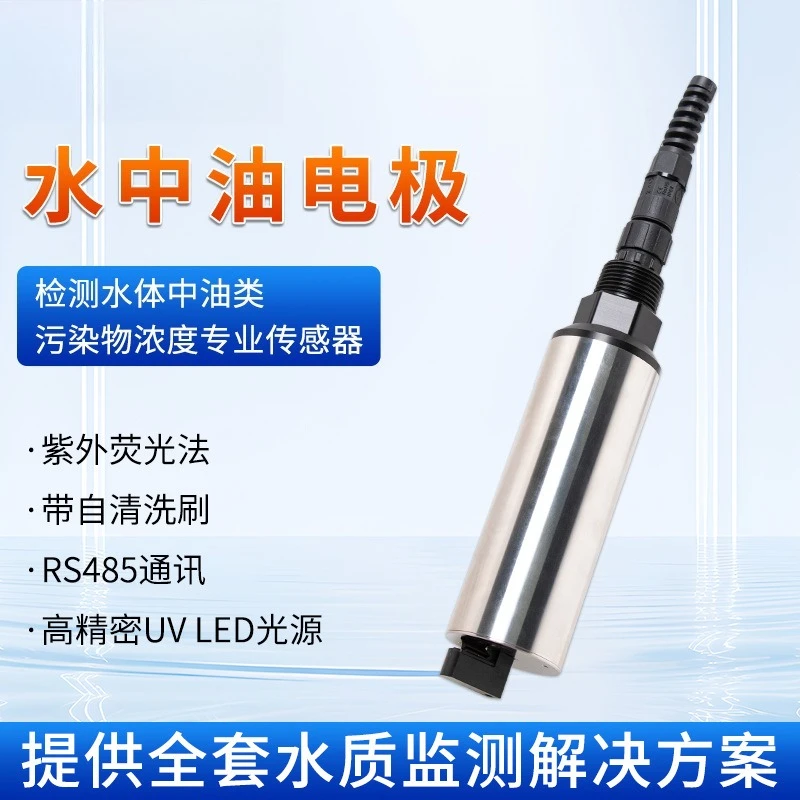 Oil electrode in water, small range (0-30ppm)