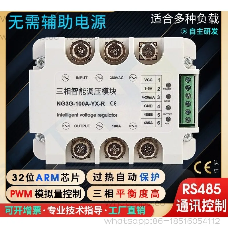 Three phase voltage regulation module power regulator 485 communication SCR current power heating control solid-state energy