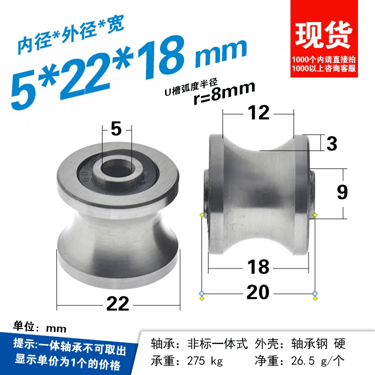 1pc U5 * 28 bearing steel wheel R6 arc 12mm track wheel metal pulley non-standard roller groove wheel inner diameter 5 * 28.5