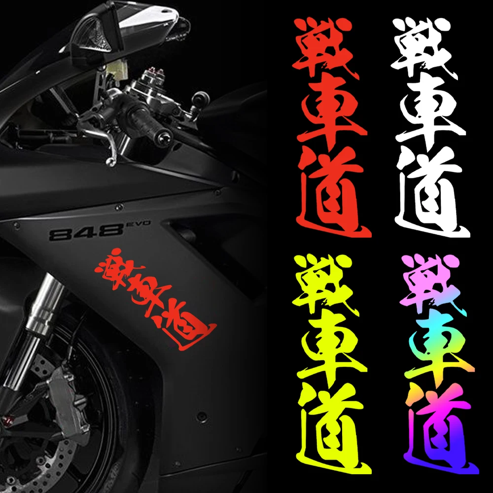 JDM Kanji Reflective Car Stickers Decor Motorcycle Moto Side Body Fender Decals Accessories For Honda Yamaha Kawasaki Suzuki