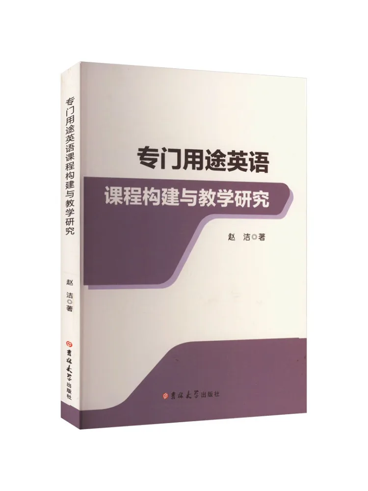 

Book-Winshare Research on the Construction and Teaching Of Special Purpose English Courses
