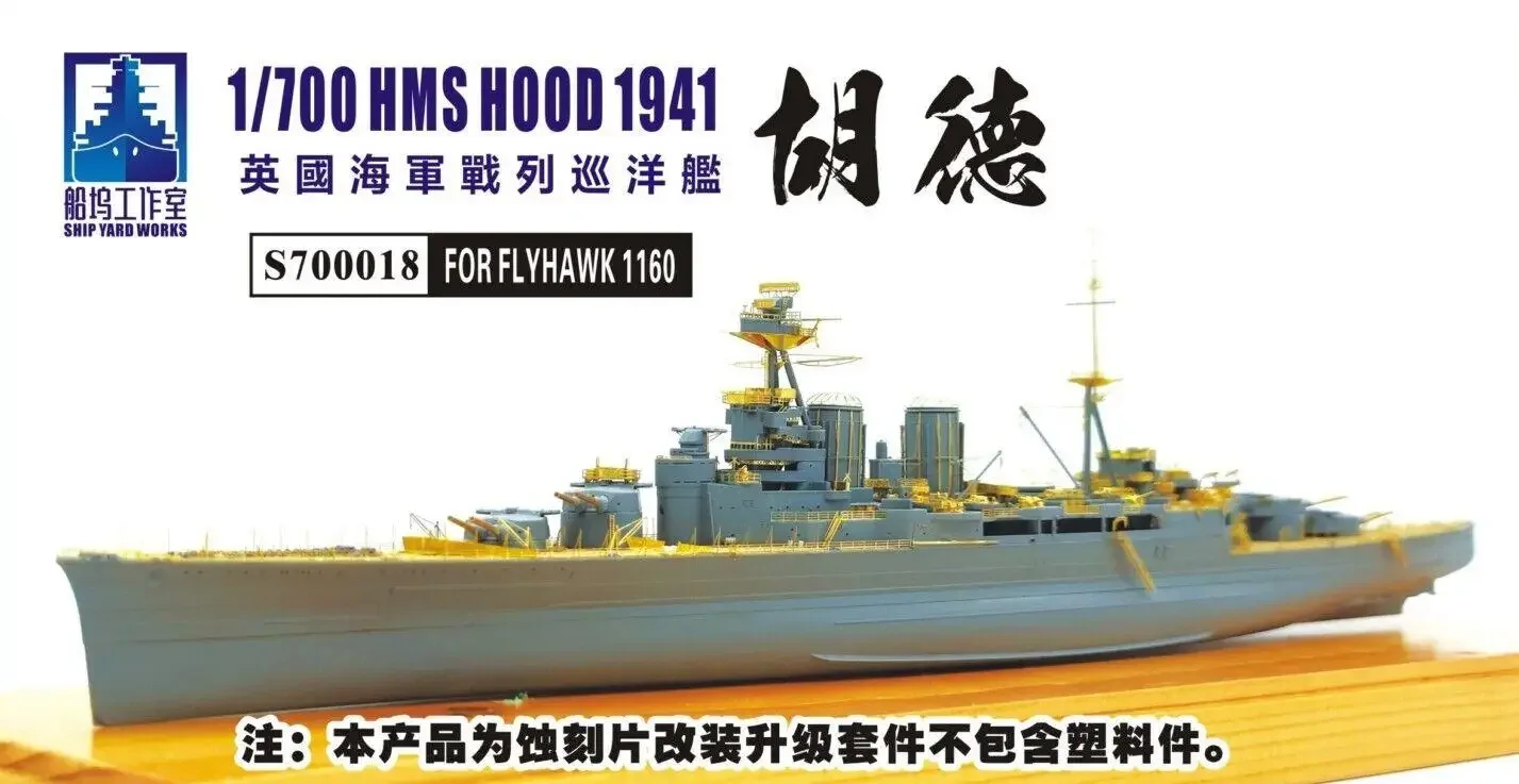 Shipyard 1/700 S700018 Upgrade Parts for Flyhawk HMS Hood 1941